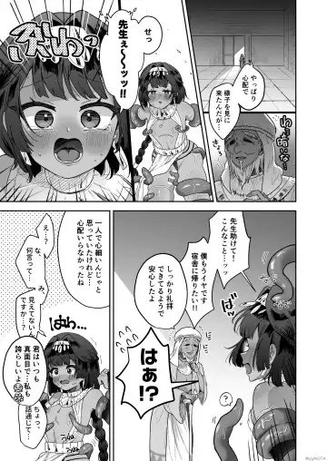 [Jiginonotaro] Tamito-chan wa Isshou Mono. ~Kasshoku Otokonoko o Shokushu Seimeitai no Eiyou Kyoukyuuki ni Suruzo!!~ Fhentai - Page 23