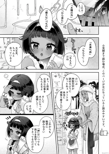 [Jiginonotaro] Tamito-chan wa Isshou Mono. ~Kasshoku Otokonoko o Shokushu Seimeitai no Eiyou Kyoukyuuki ni Suruzo!!~ Fhentai - Page 3