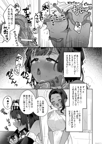 [Jiginonotaro] Tamito-chan wa Isshou Mono. ~Kasshoku Otokonoko o Shokushu Seimeitai no Eiyou Kyoukyuuki ni Suruzo!!~ Fhentai - Page 37