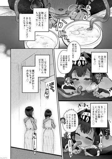[Jiginonotaro] Tamito-chan wa Isshou Mono. ~Kasshoku Otokonoko o Shokushu Seimeitai no Eiyou Kyoukyuuki ni Suruzo!!~ Fhentai - Page 38