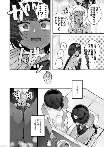 [Jiginonotaro] Tamito-chan wa Isshou Mono. ~Kasshoku Otokonoko o Shokushu Seimeitai no Eiyou Kyoukyuuki ni Suruzo!!~ Fhentai - Page 52