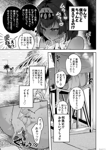 [Jiginonotaro] Tamito-chan wa Isshou Mono. ~Kasshoku Otokonoko o Shokushu Seimeitai no Eiyou Kyoukyuuki ni Suruzo!!~ Fhentai - Page 53