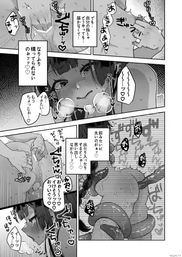 [Jiginonotaro] Tamito-chan wa Isshou Mono. ~Kasshoku Otokonoko o Shokushu Seimeitai no Eiyou Kyoukyuuki ni Suruzo!!~ Fhentai - Page 55