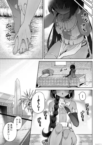 [Jiginonotaro] Tamito-chan wa Isshou Mono. ~Kasshoku Otokonoko o Shokushu Seimeitai no Eiyou Kyoukyuuki ni Suruzo!!~ Fhentai - Page 7