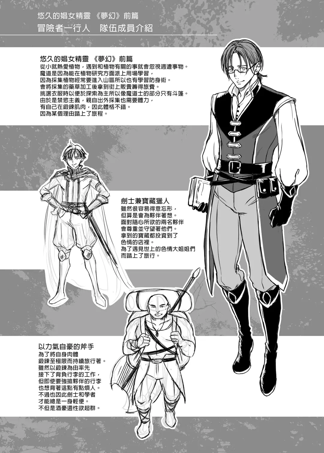 悠久の娼エルフ 1-5 Fhentai - Page 113