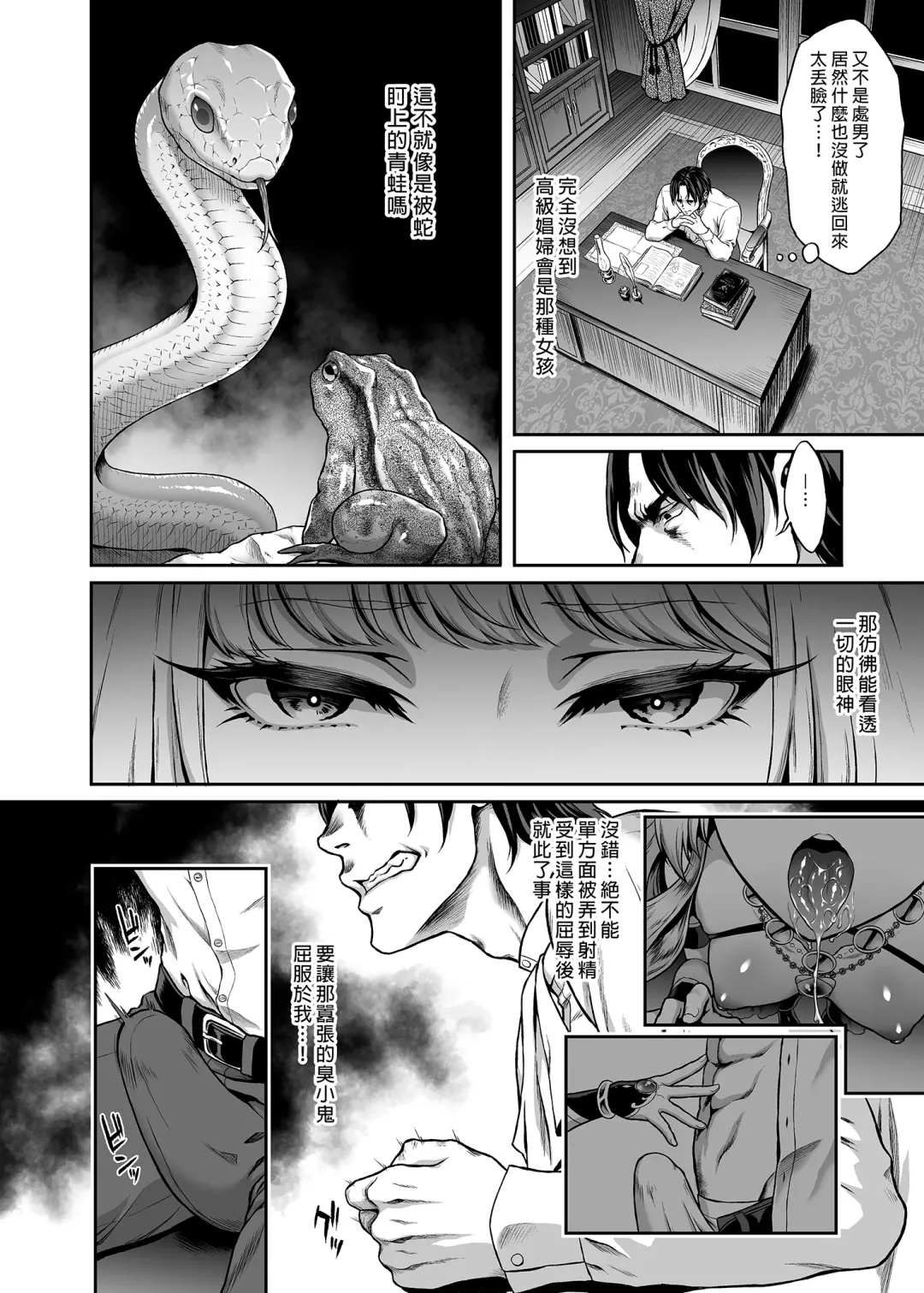 悠久の娼エルフ 1-5 Fhentai - Page 13