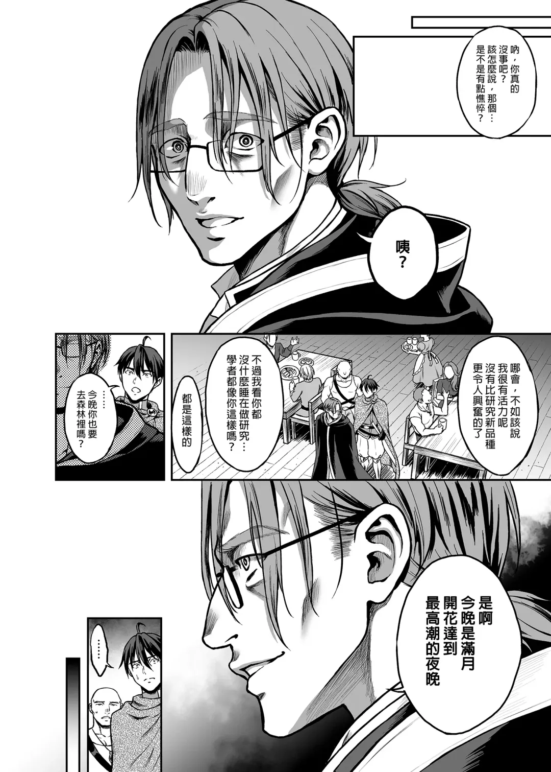 悠久の娼エルフ 1-5 Fhentai - Page 144