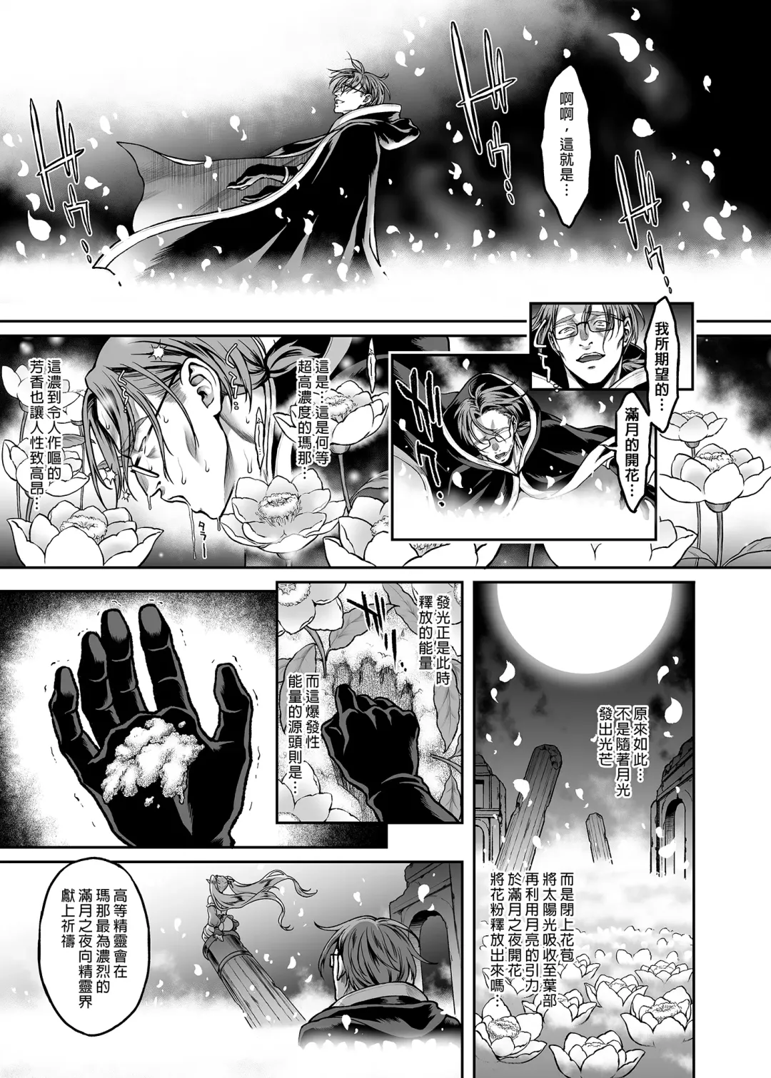 悠久の娼エルフ 1-5 Fhentai - Page 145