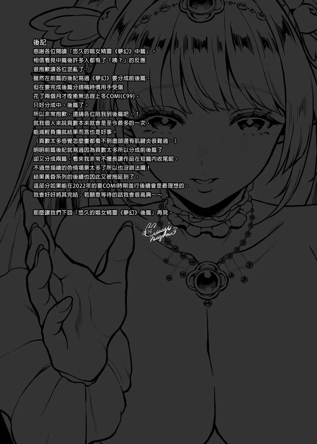 悠久の娼エルフ 1-5 Fhentai - Page 149