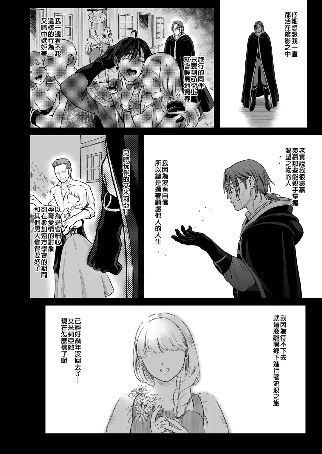 悠久の娼エルフ 1-5 Fhentai - Page 179