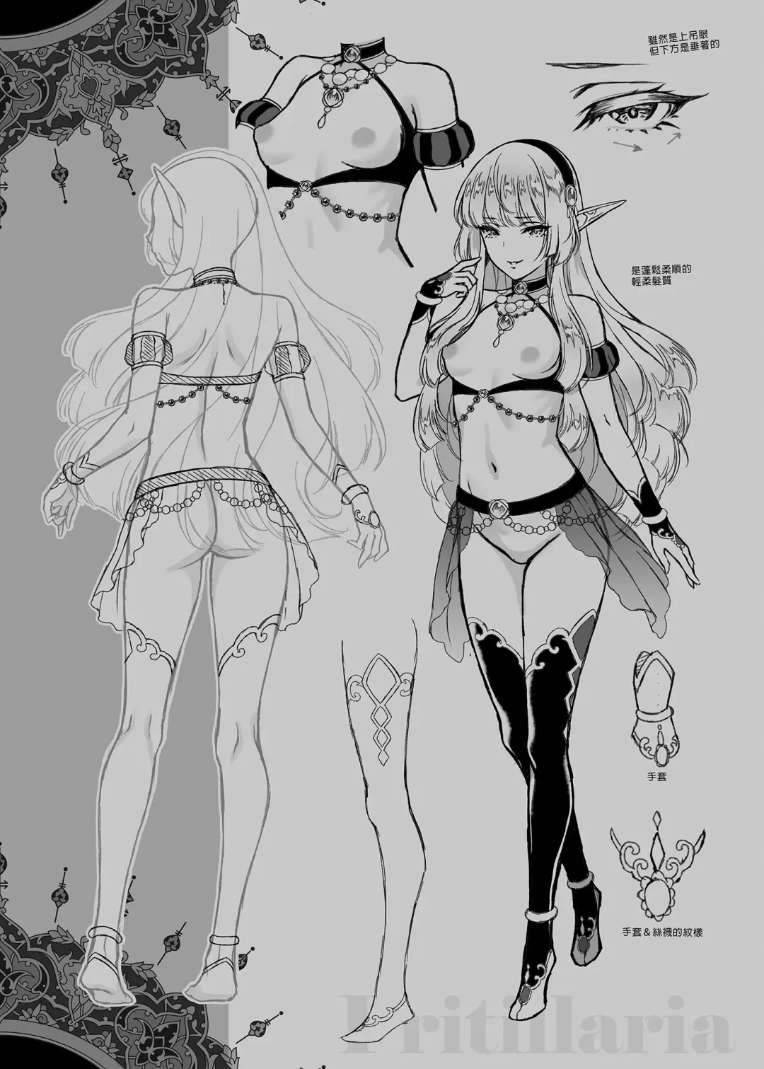 悠久の娼エルフ 1-5 Fhentai - Page 33