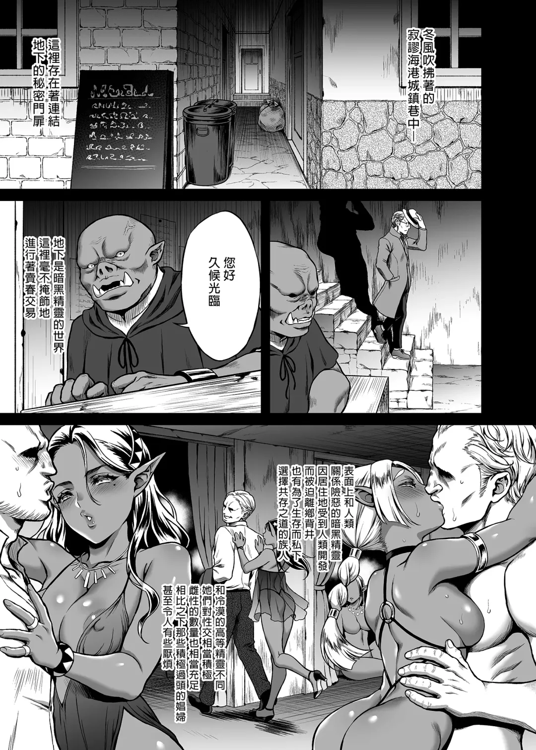 悠久の娼エルフ 1-5 Fhentai - Page 42