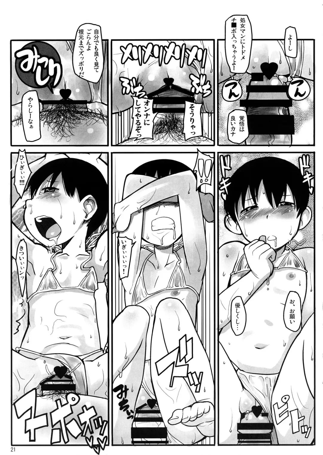 [Ookami Uo] BIKINI-KILL! Fhentai - Page 20