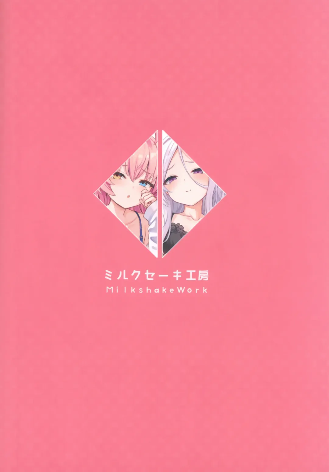 [Milkshake] Sensei no Himitsu Gakuseiryou Houmon | Sensei's Secret Visit to the Women's Dormitories Fhentai - Page 35