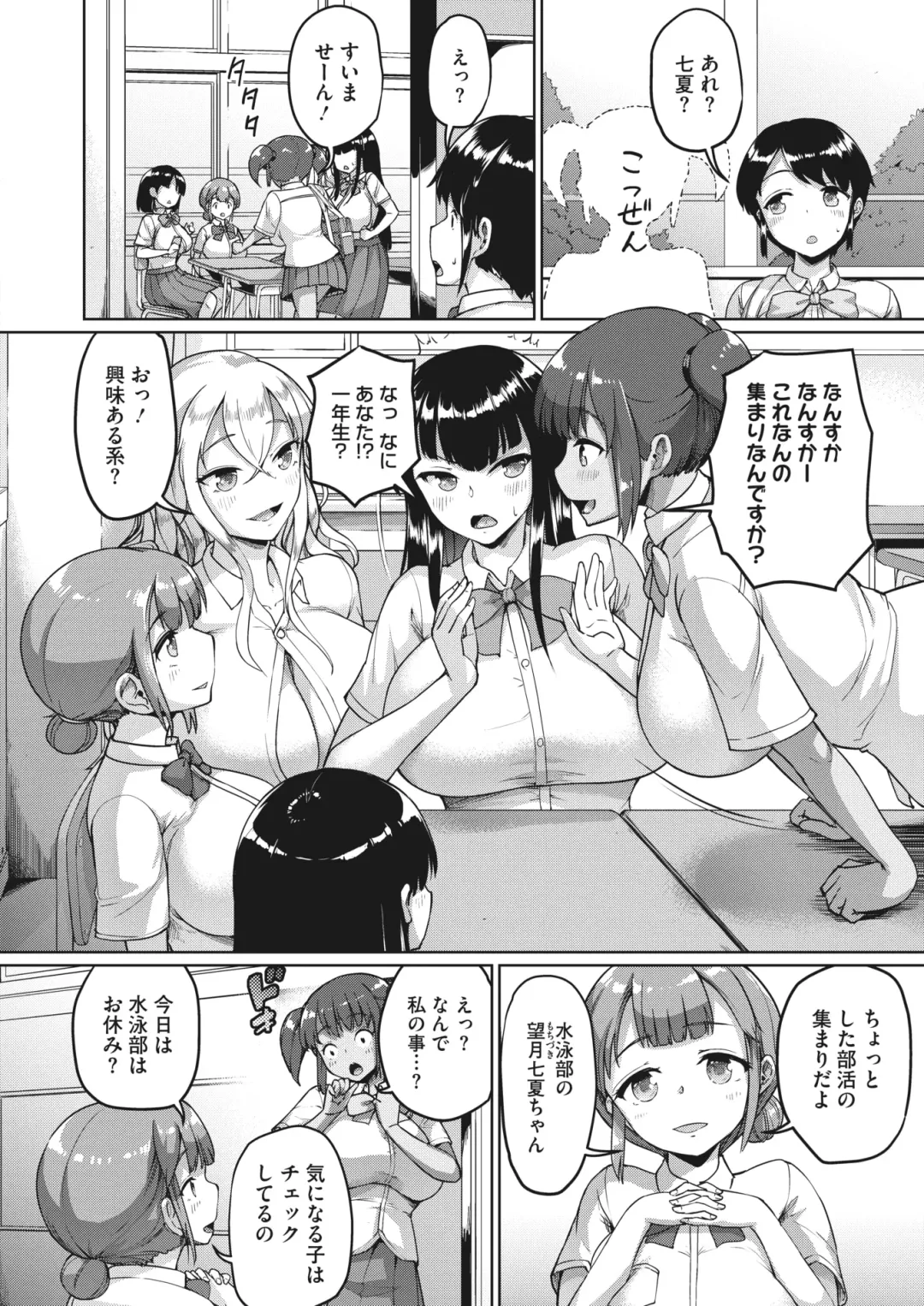 [Shousan Bouzu] Watashi, Papakatsu-bu ni Hairimasu! ~Nanaka no Bukatsudou Nisshi~ Ch. 1-3 Fhentai - Page 3