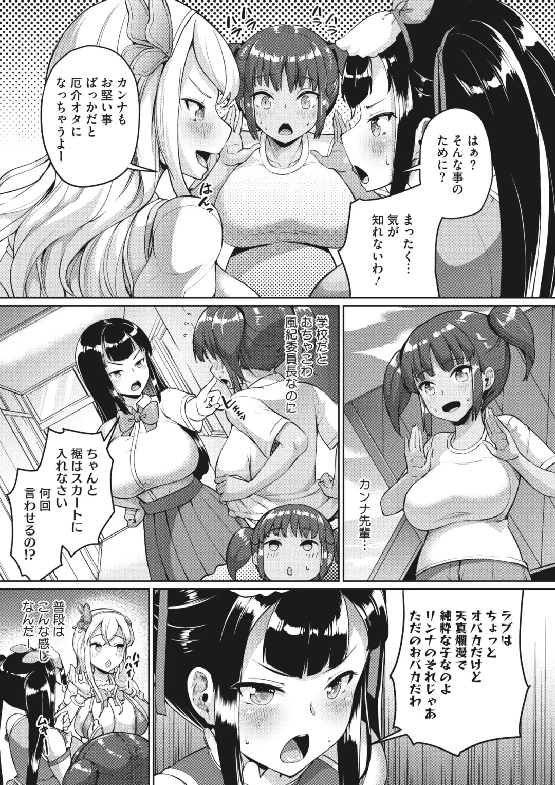 [Shousan Bouzu] Watashi, Papakatsu-bu ni Hairimasu! ~Nanaka no Bukatsudou Nisshi~ Ch. 1-3 Fhentai - Page 34