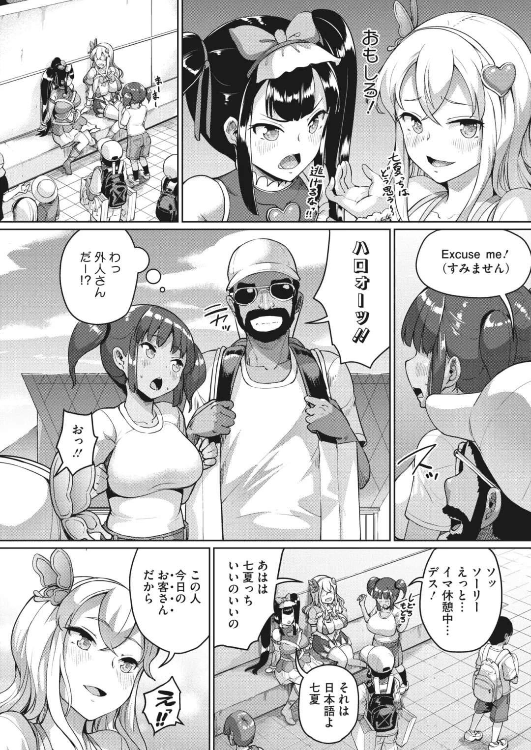 [Shousan Bouzu] Watashi, Papakatsu-bu ni Hairimasu! ~Nanaka no Bukatsudou Nisshi~ Ch. 1-3 Fhentai - Page 35