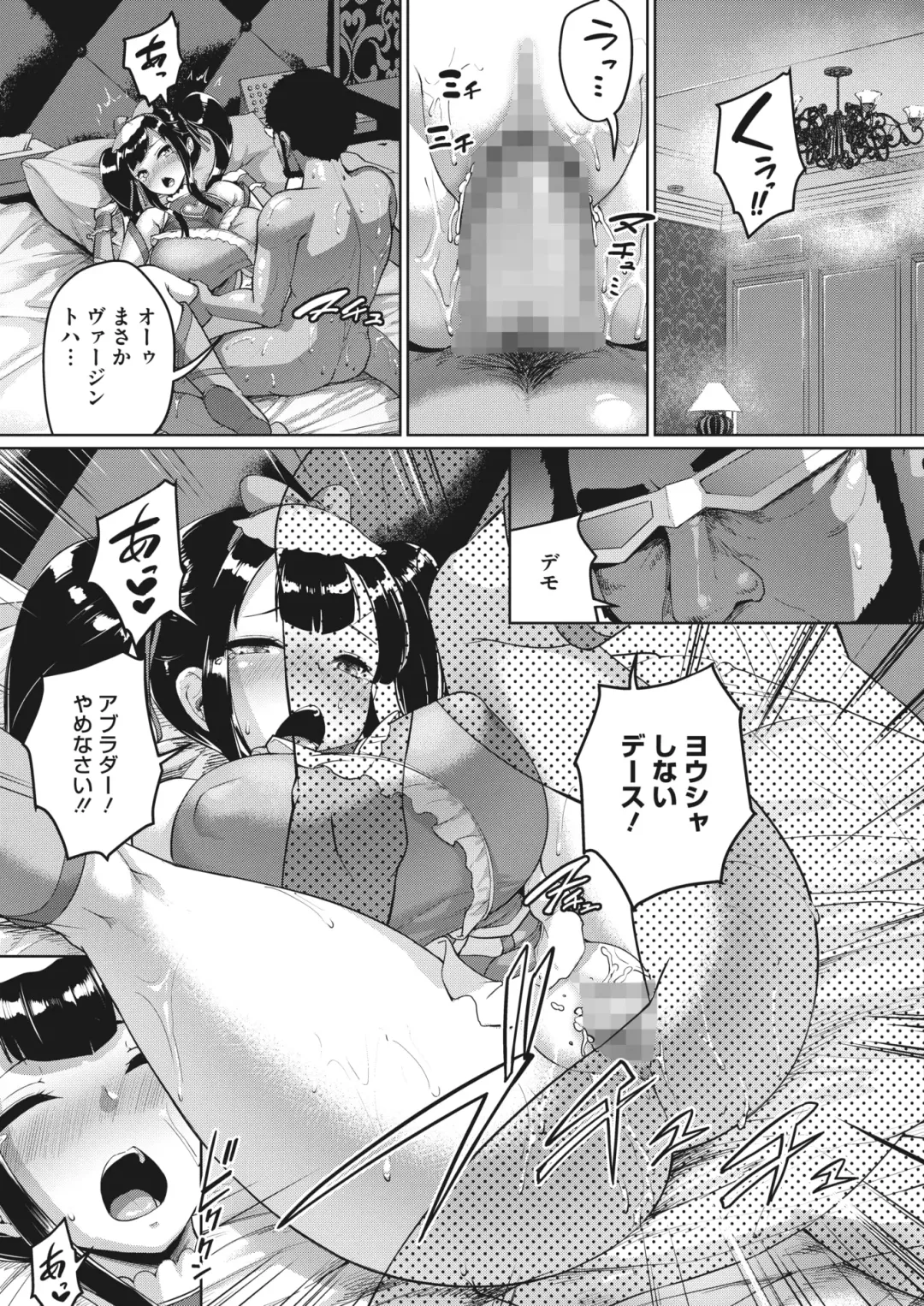 [Shousan Bouzu] Watashi, Papakatsu-bu ni Hairimasu! ~Nanaka no Bukatsudou Nisshi~ Ch. 1-3 Fhentai - Page 46