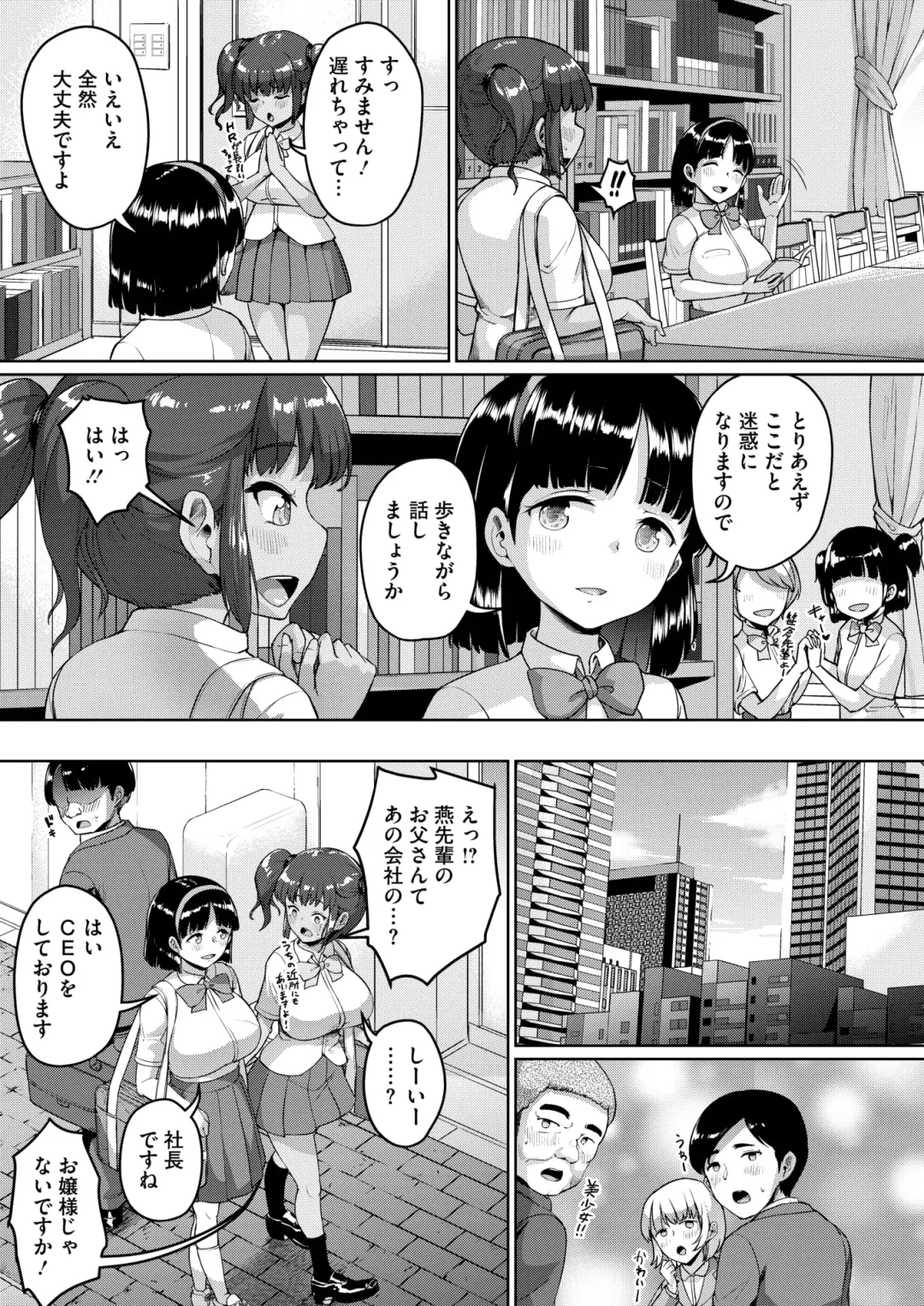 [Shousan Bouzu] Watashi, Papakatsu-bu ni Hairimasu! ~Nanaka no Bukatsudou Nisshi~ Ch. 1-3 Fhentai - Page 64