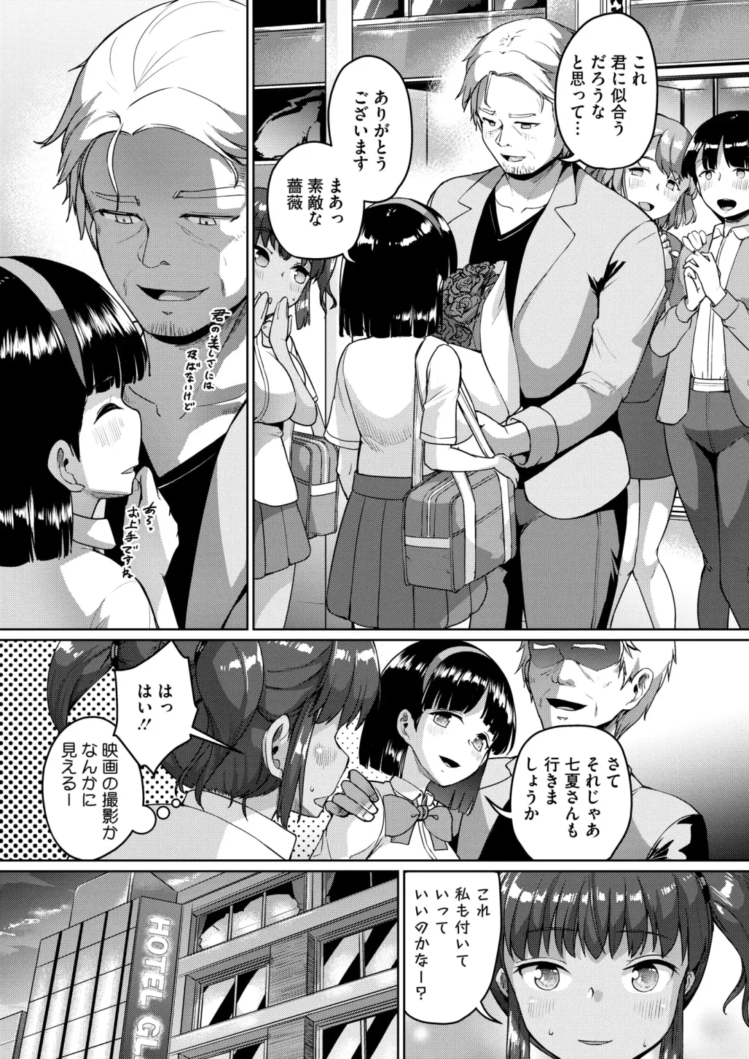 [Shousan Bouzu] Watashi, Papakatsu-bu ni Hairimasu! ~Nanaka no Bukatsudou Nisshi~ Ch. 1-3 Fhentai - Page 66