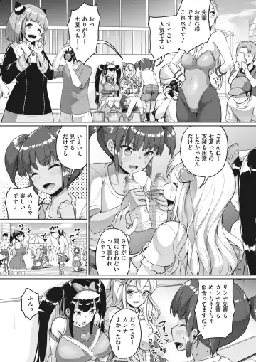 [Shousan Bouzu] Watashi, Papakatsu-bu ni Hairimasu! ~Nanaka no Bukatsudou Nisshi~ Ch. 1-3 Fhentai - Page 32