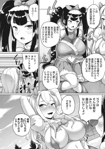 [Shousan Bouzu] Watashi, Papakatsu-bu ni Hairimasu! ~Nanaka no Bukatsudou Nisshi~ Ch. 1-3 Fhentai - Page 33