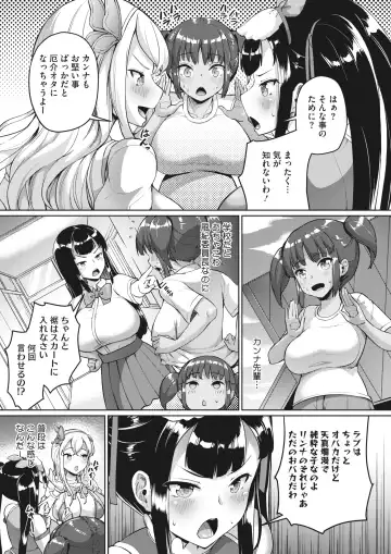 [Shousan Bouzu] Watashi, Papakatsu-bu ni Hairimasu! ~Nanaka no Bukatsudou Nisshi~ Ch. 1-3 Fhentai - Page 34