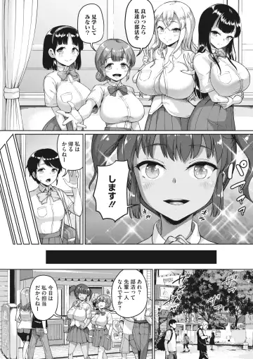 [Shousan Bouzu] Watashi, Papakatsu-bu ni Hairimasu! ~Nanaka no Bukatsudou Nisshi~ Ch. 1-3 Fhentai - Page 5
