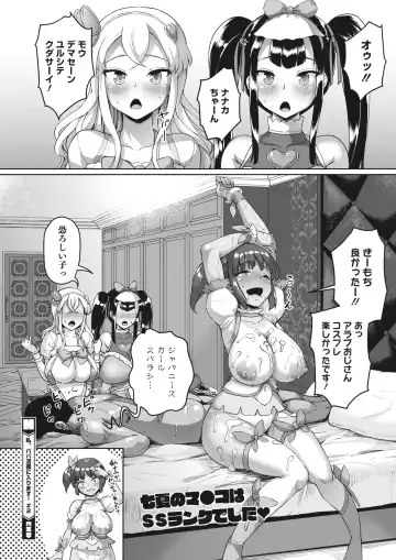 [Shousan Bouzu] Watashi, Papakatsu-bu ni Hairimasu! ~Nanaka no Bukatsudou Nisshi~ Ch. 1-3 Fhentai - Page 61