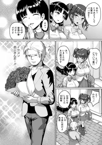 [Shousan Bouzu] Watashi, Papakatsu-bu ni Hairimasu! ~Nanaka no Bukatsudou Nisshi~ Ch. 1-3 Fhentai - Page 65