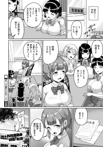 [Shousan Bouzu] Watashi, Papakatsu-bu ni Hairimasu! ~Nanaka no Bukatsudou Nisshi~ Ch. 1-3 Fhentai - Page 93