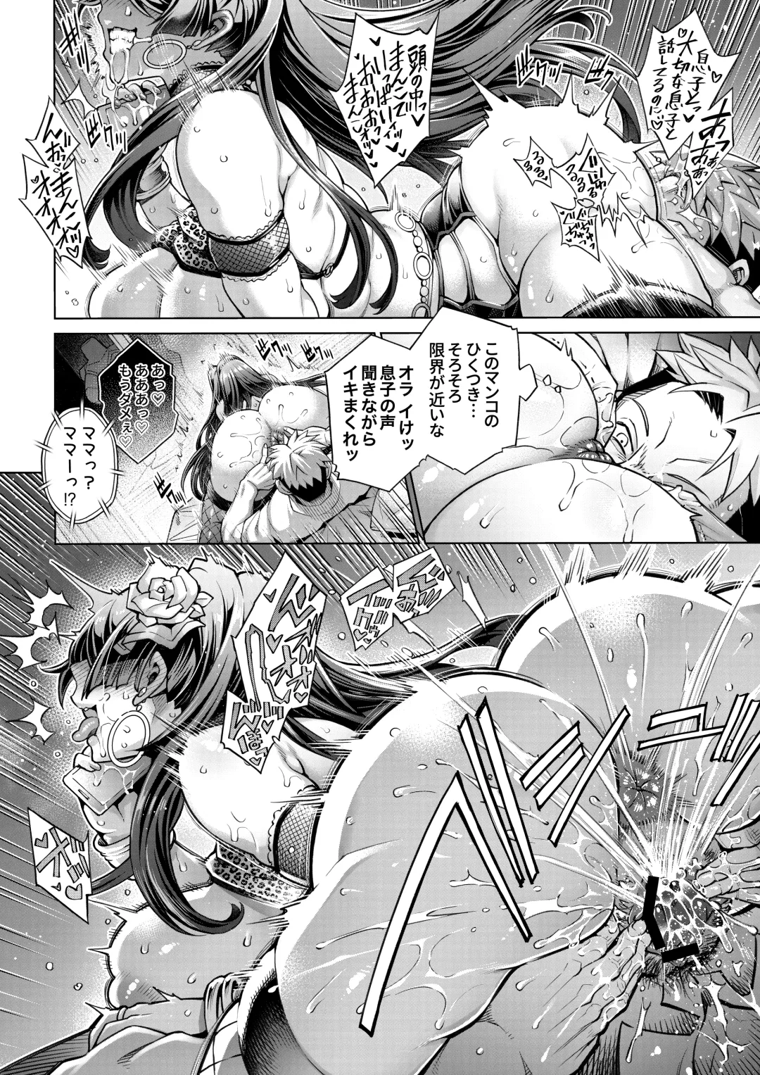 [Aoyama Akira] Shinise Onsen Ryokan no Wakaokami wa, Akireru hodo Sex ga Suki. Saishuuwa ~Shikyuu ni mo Oshiri ni mo Konna ni Nakadashi Sarechattara~ Fhentai - Page 13