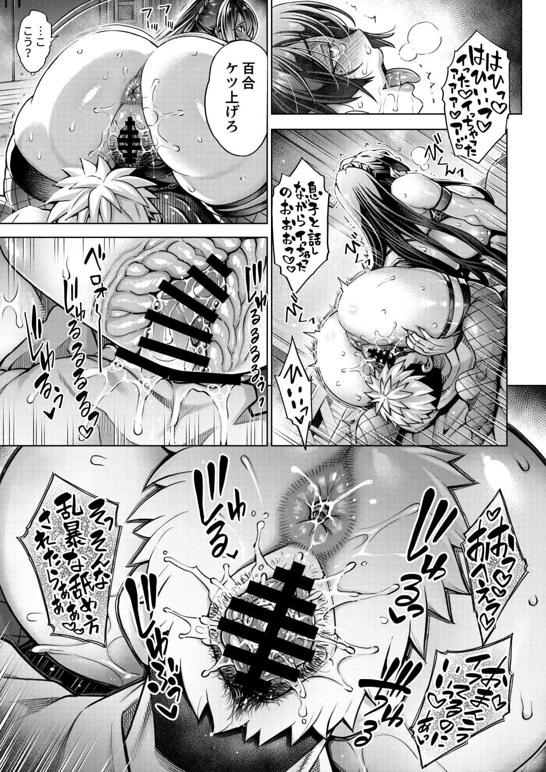 [Aoyama Akira] Shinise Onsen Ryokan no Wakaokami wa, Akireru hodo Sex ga Suki. Saishuuwa ~Shikyuu ni mo Oshiri ni mo Konna ni Nakadashi Sarechattara~ Fhentai - Page 14