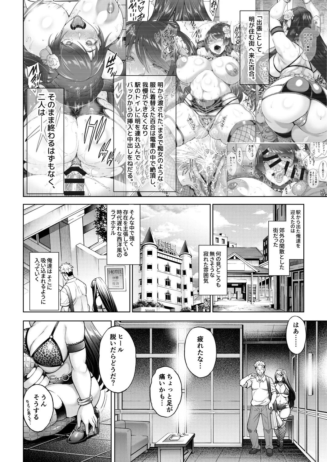 [Aoyama Akira] Shinise Onsen Ryokan no Wakaokami wa, Akireru hodo Sex ga Suki. Saishuuwa ~Shikyuu ni mo Oshiri ni mo Konna ni Nakadashi Sarechattara~ Fhentai - Page 3