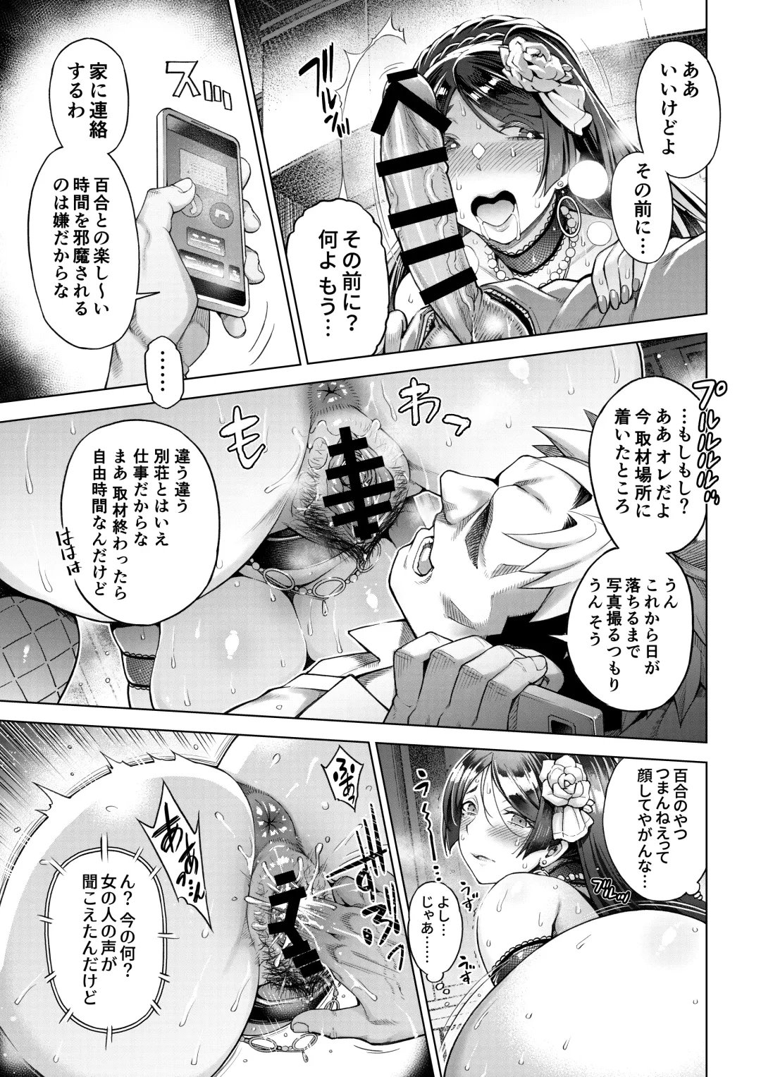 [Aoyama Akira] Shinise Onsen Ryokan no Wakaokami wa, Akireru hodo Sex ga Suki. Saishuuwa ~Shikyuu ni mo Oshiri ni mo Konna ni Nakadashi Sarechattara~ Fhentai - Page 6