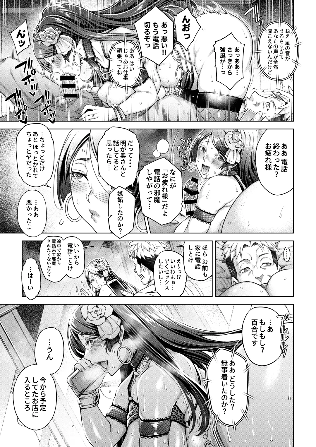 [Aoyama Akira] Shinise Onsen Ryokan no Wakaokami wa, Akireru hodo Sex ga Suki. Saishuuwa ~Shikyuu ni mo Oshiri ni mo Konna ni Nakadashi Sarechattara~ Fhentai - Page 8