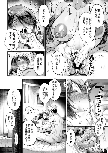 [Aoyama Akira] Shinise Onsen Ryokan no Wakaokami wa, Akireru hodo Sex ga Suki. Saishuuwa ~Shikyuu ni mo Oshiri ni mo Konna ni Nakadashi Sarechattara~ Fhentai - Page 43