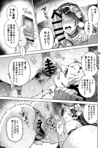 [Aoyama Akira] Shinise Onsen Ryokan no Wakaokami wa, Akireru hodo Sex ga Suki. Saishuuwa ~Shikyuu ni mo Oshiri ni mo Konna ni Nakadashi Sarechattara~ Fhentai - Page 6