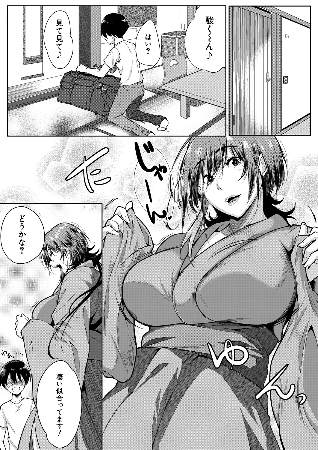 [Emine Kendama] Strawberry Mermaid Ch.1-3 Fhentai - Page 103
