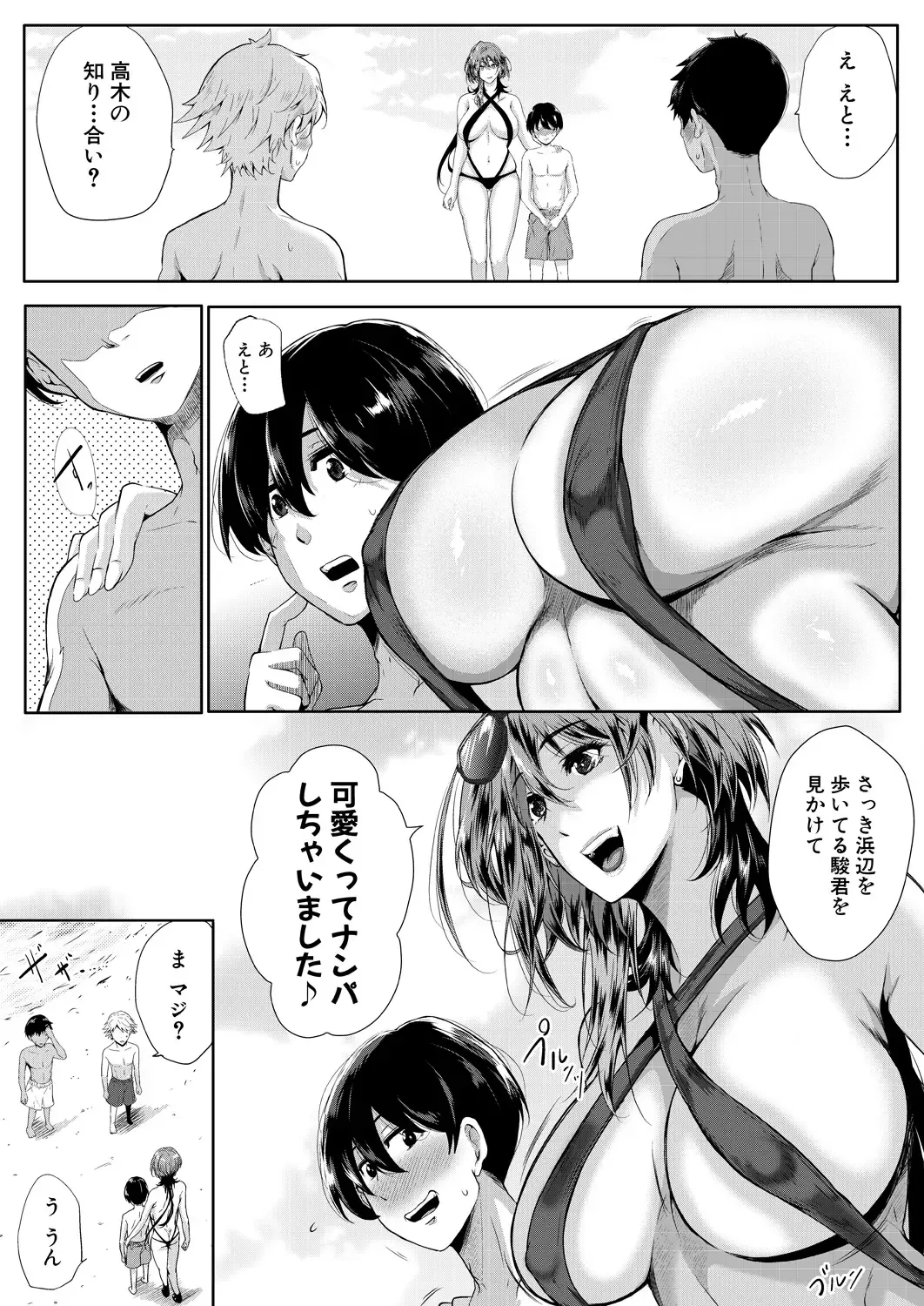 [Emine Kendama] Strawberry Mermaid Ch.1-3 Fhentai - Page 11