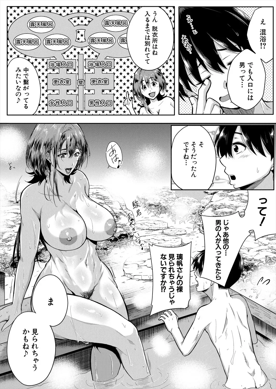 [Emine Kendama] Strawberry Mermaid Ch.1-3 Fhentai - Page 114