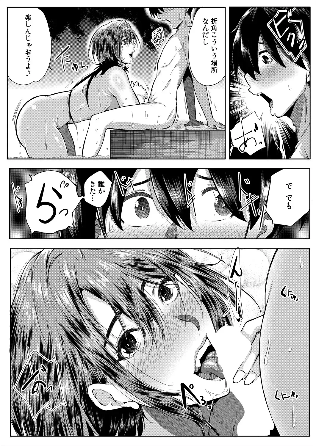 [Emine Kendama] Strawberry Mermaid Ch.1-3 Fhentai - Page 117