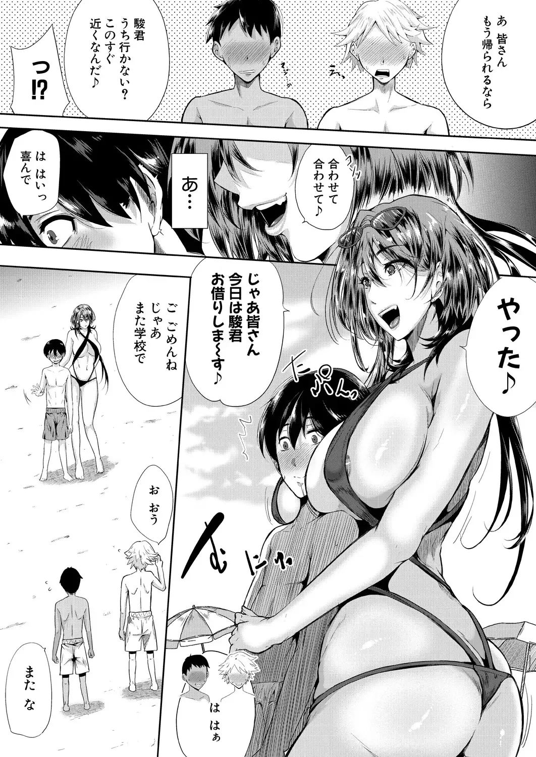 [Emine Kendama] Strawberry Mermaid Ch.1-3 Fhentai - Page 13