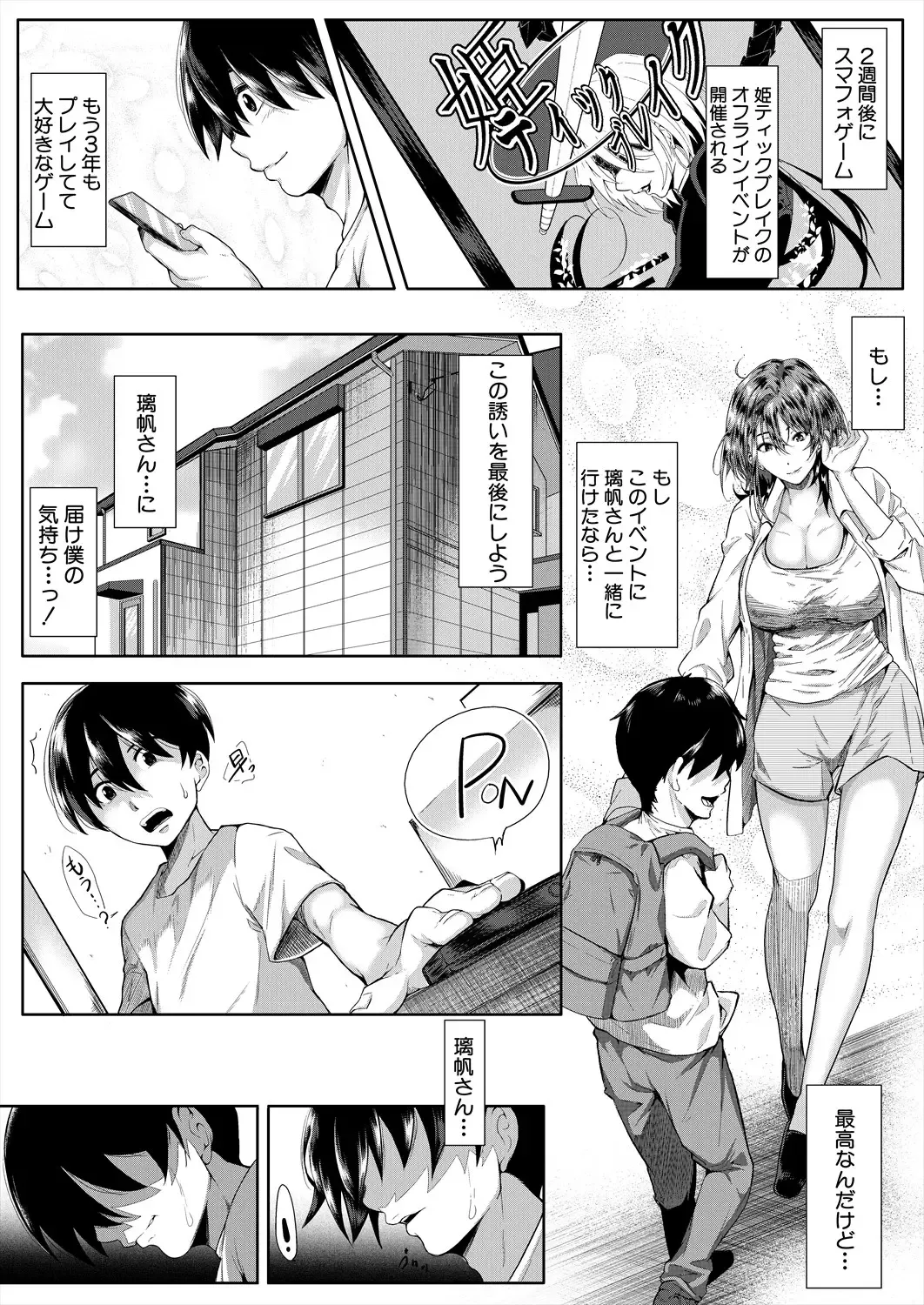 [Emine Kendama] Strawberry Mermaid Ch.1-3 Fhentai - Page 49