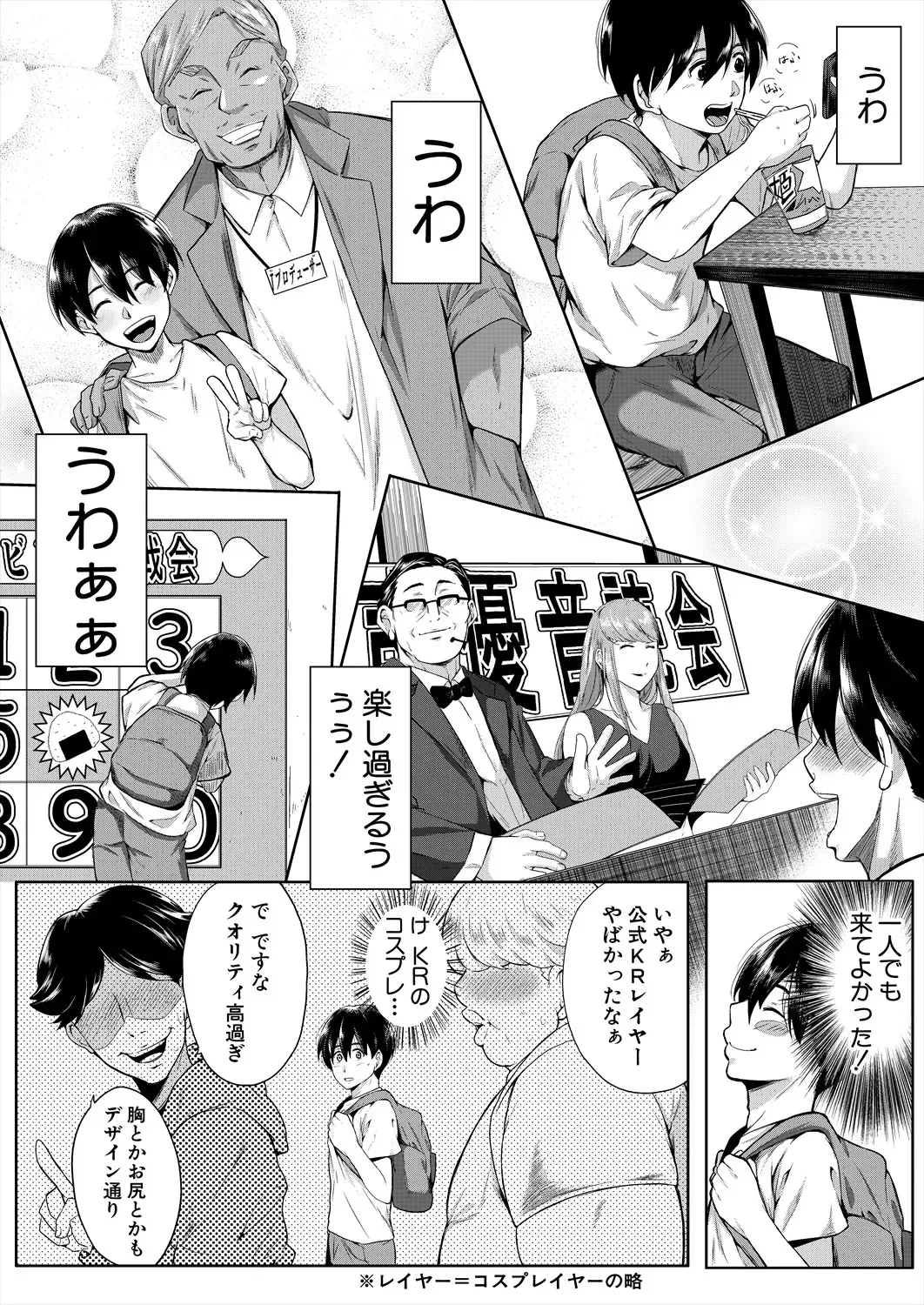 [Emine Kendama] Strawberry Mermaid Ch.1-3 Fhentai - Page 52