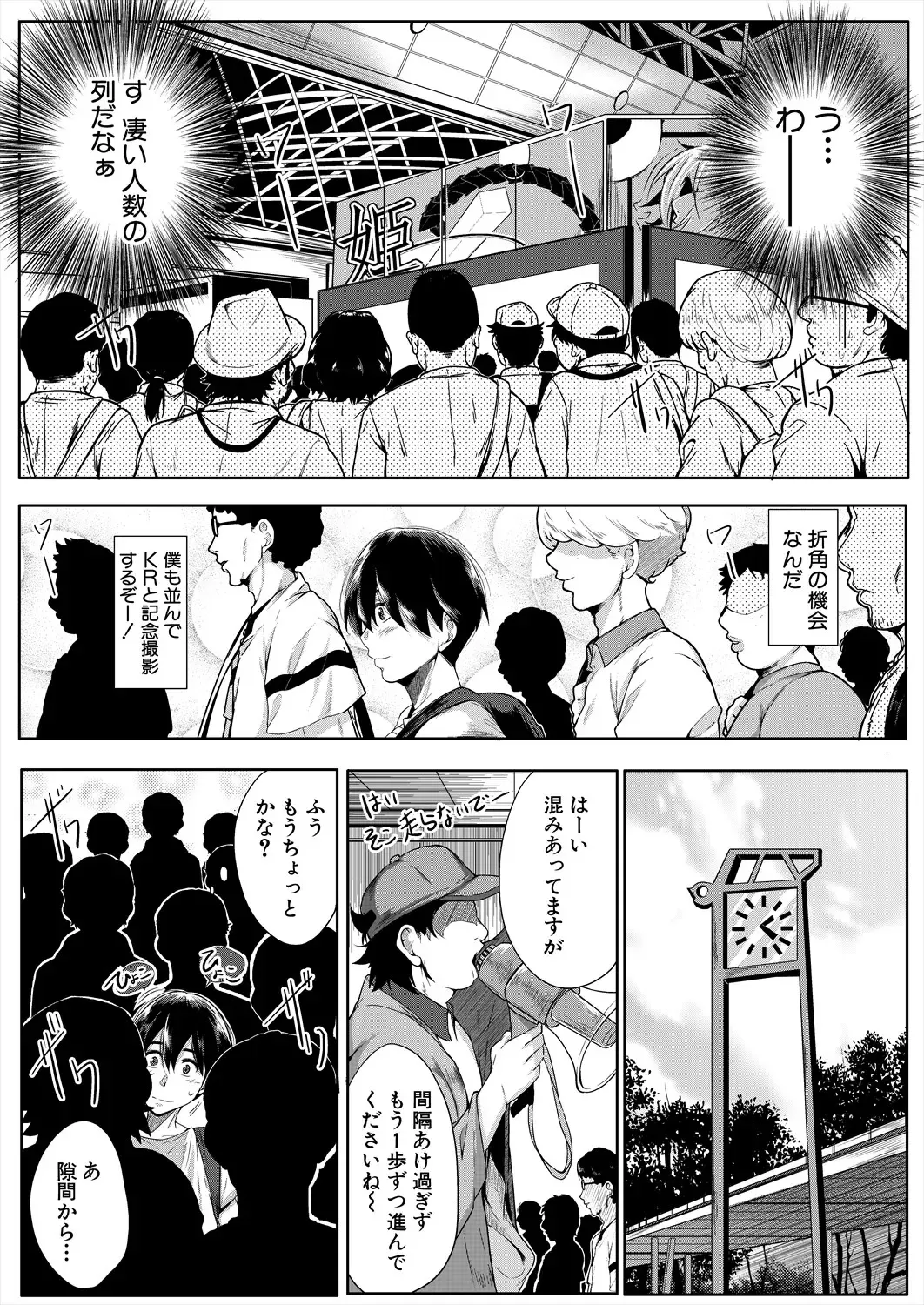 [Emine Kendama] Strawberry Mermaid Ch.1-3 Fhentai - Page 54