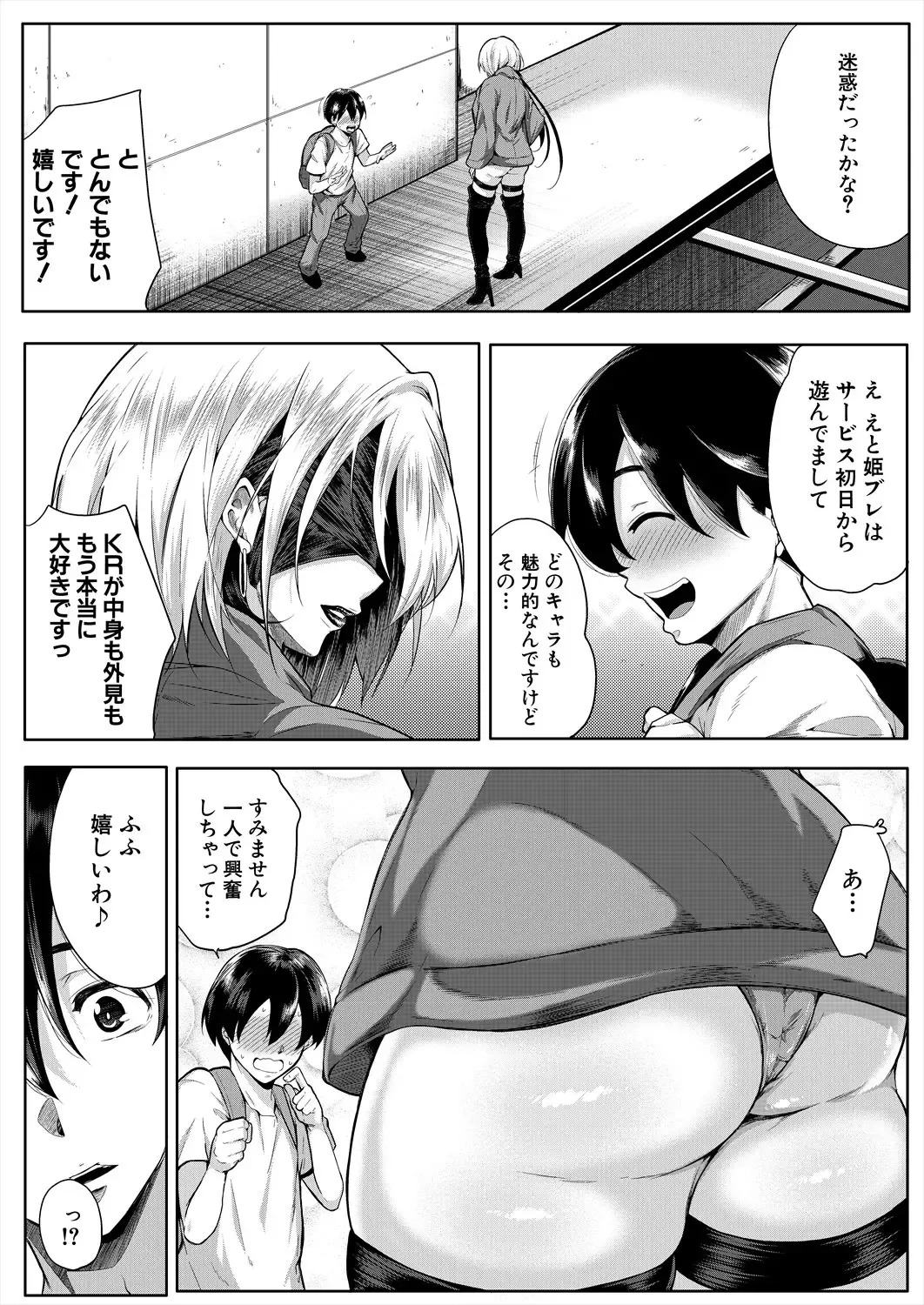 [Emine Kendama] Strawberry Mermaid Ch.1-3 Fhentai - Page 65