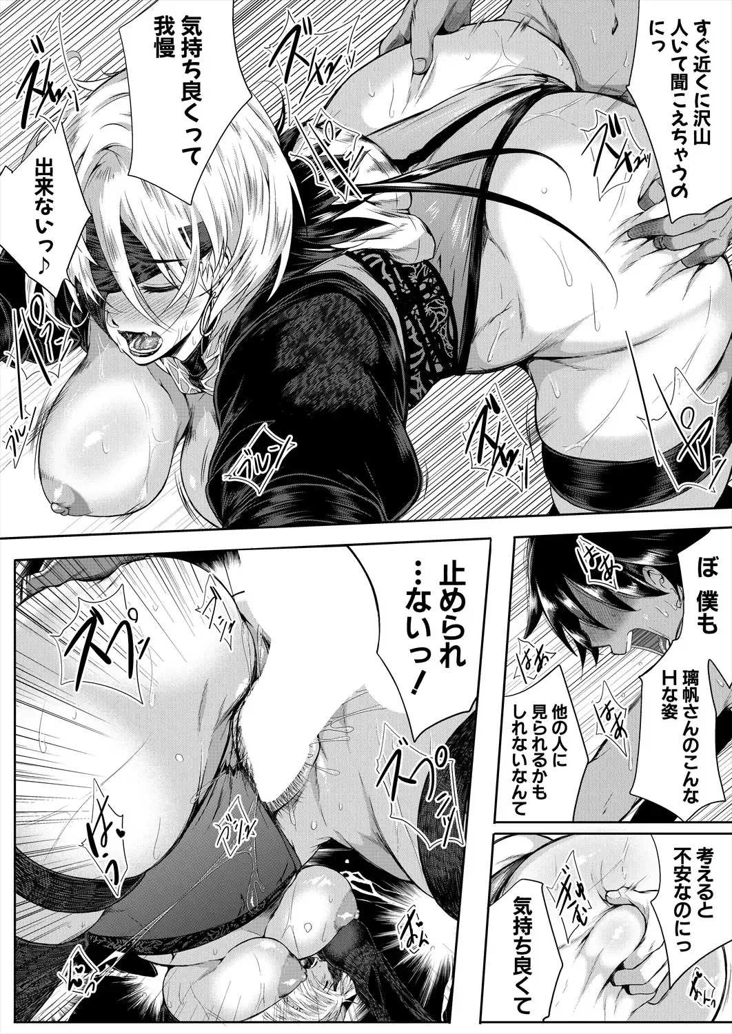 [Emine Kendama] Strawberry Mermaid Ch.1-3 Fhentai - Page 94