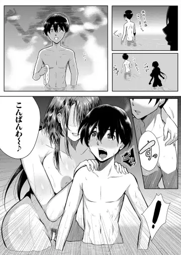 [Emine Kendama] Strawberry Mermaid Ch.1-3 Fhentai - Page 112