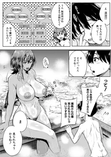 [Emine Kendama] Strawberry Mermaid Ch.1-3 Fhentai - Page 114